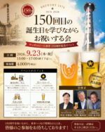 公式】サッポロビール園 - 生ビールとジンギスカンを楽しめるビヤ
